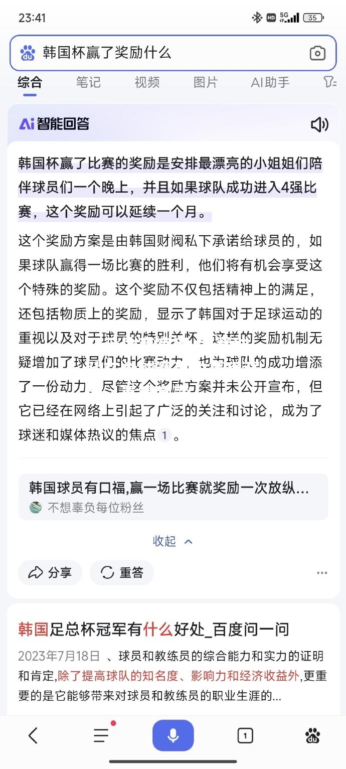 冠军球队在全球赛事中表现强劲，赢得掌声